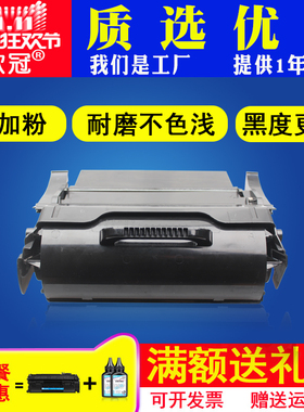 欧冠 兼容利盟T650硒鼓利盟T652DN T654DN X654 T650H04P墨粉盒