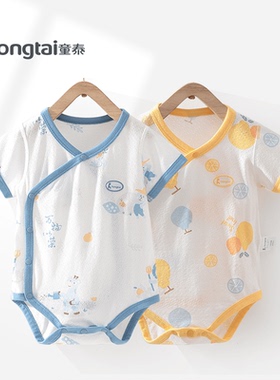 童泰婴儿衣服短袖包屁衣夏季纯棉薄款三角哈衣新生无骨连体衣护肚