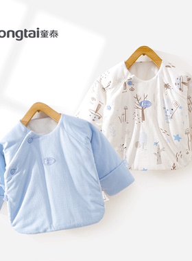 童泰新生婴儿半背衣初生秋冬0一3月宝宝纯棉加厚夹棉衣服保暖上衣