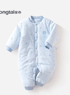 童泰婴儿连体衣秋冬新生儿对开立领薄棉保暖哈衣宝宝加厚夹棉爬服