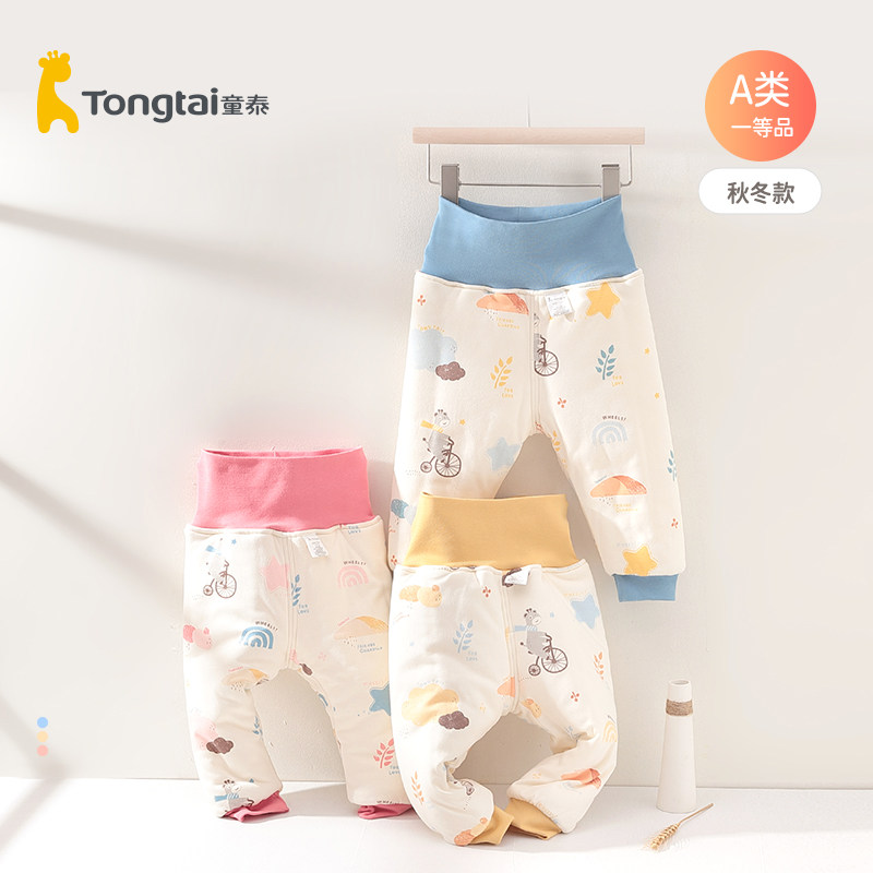童泰婴儿高腰棉裤纯棉男女宝宝秋冬夹棉保暖裤子儿童高腰护肚裤,童装/婴儿装/亲子装,裤子,淘宝优惠券,粉丝福利购,淘宝优惠卷