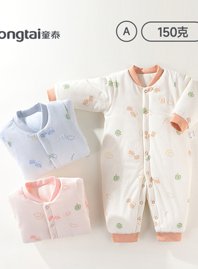 童泰婴儿哈衣秋冬婴幼儿纯棉对开立领闭裆夹棉保暖宝宝连体衣爬服