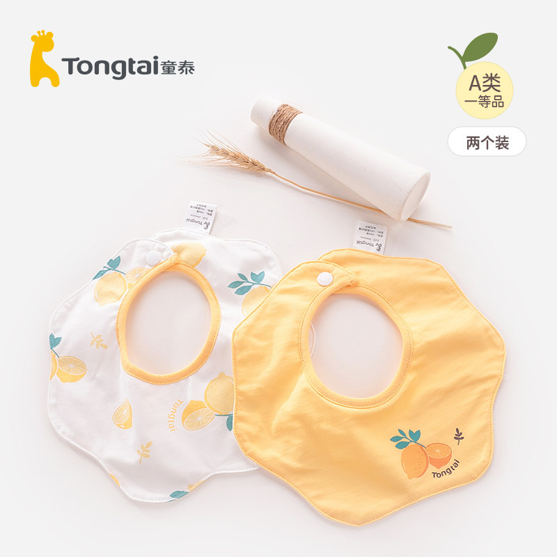 童泰婴幼儿围嘴宝宝纯棉口水巾可旋转春夏薄款八角围兜男女2件装