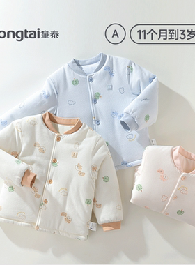 童泰宝宝棉衣2025新款秋冬150G加厚棉内胆纯棉婴儿棉上衣冬天棉服