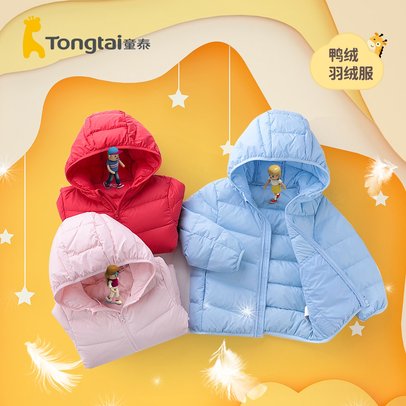 童泰童装儿童羽绒服2022冬季新款轻薄三防男女宝宝外套短款鸭绒服
