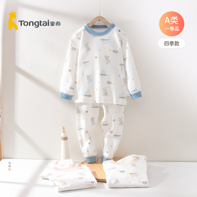 童泰儿童秋衣秋裤套装纯棉男女童睡衣打底衫肩开秋冬棉毛衫套装,童装/婴儿装/亲子装,内衣套装,淘宝优惠券,粉丝福利购,淘宝优惠卷