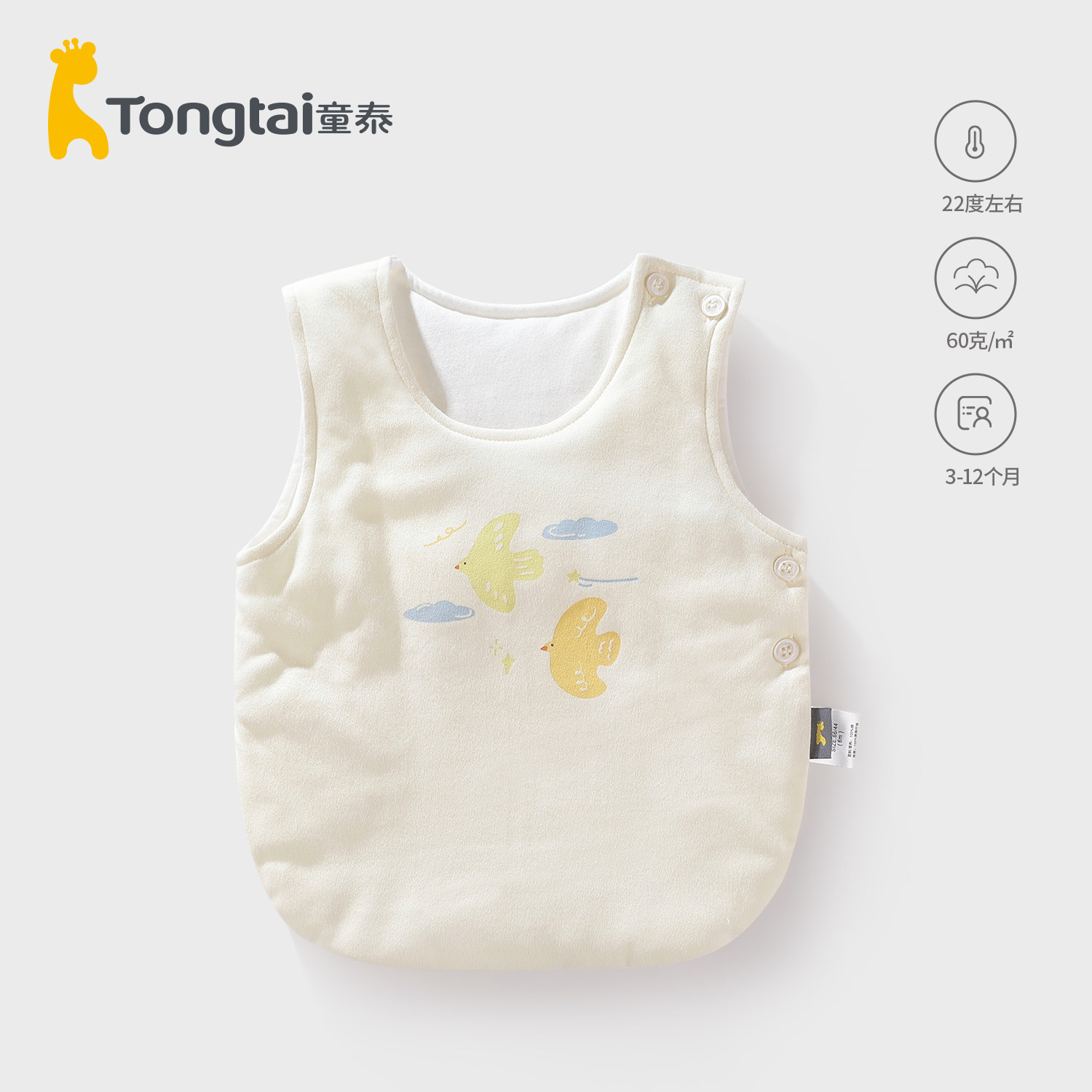 童泰夹棉肚兜婴儿护肚防着凉纯棉保暖半背衣新生秋冬宝宝半背护肚,童装/婴儿装/亲子装,肚兜,淘宝优惠券,粉丝福利购,淘宝优惠卷