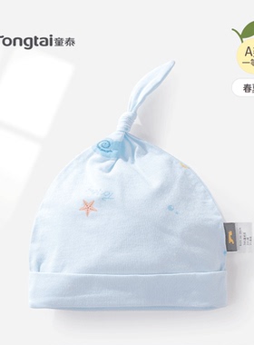 童泰婴儿帽子0-3月男女宝宝用品春秋胎帽疙瘩帽新生儿居家护卤门