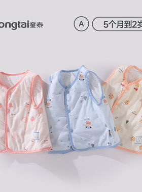 童泰婴儿马甲秋冬纯棉60克夹层马夹新生儿夹棉背心宝宝小坎肩