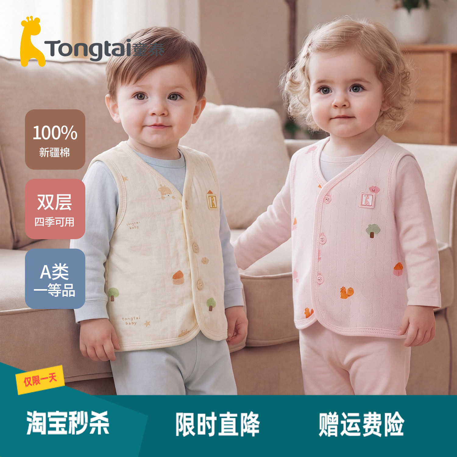 童泰婴儿背心春秋外穿全棉双层保暖男女宝宝小马夹新生儿马甲坎肩