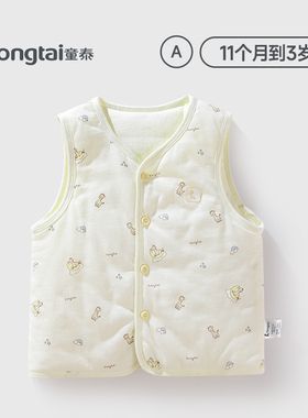 童泰婴幼儿加棉棉马夹秋冬新款1-3随男女宝对开上衣薄面坎肩背心