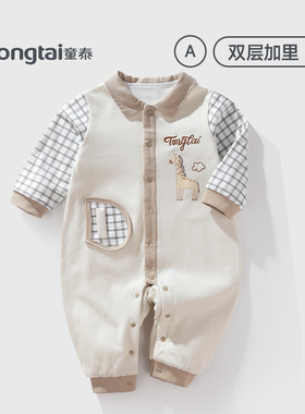 童泰婴儿连体衣2025新款春秋双层纯棉宝宝外出哈衣婴幼儿闭裆爬服