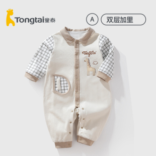 童泰婴儿连体衣2025新款 春秋双层纯棉宝宝外出哈衣婴幼儿闭裆爬服