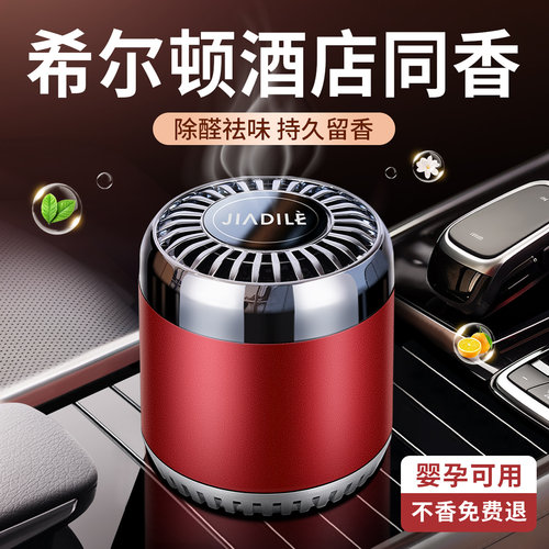 车载香薰2025新款专用高档汽车香水男女士车内高级正品官方旗舰店