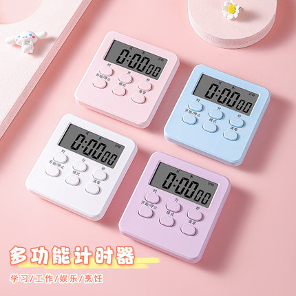 学生学习定时器厨房计时器提醒器大声倒计时器电子闹钟秒表钟磁吸商用闹钟儿童自律电子多功能表可立时间管理