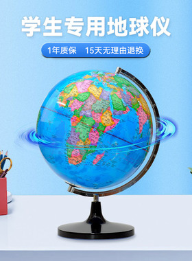 高中生初中生用地球仪32cm发光大号学习用正版3d立体悬浮ar智能儿童启蒙男孩生日礼物台灯插电大号特大号摆件