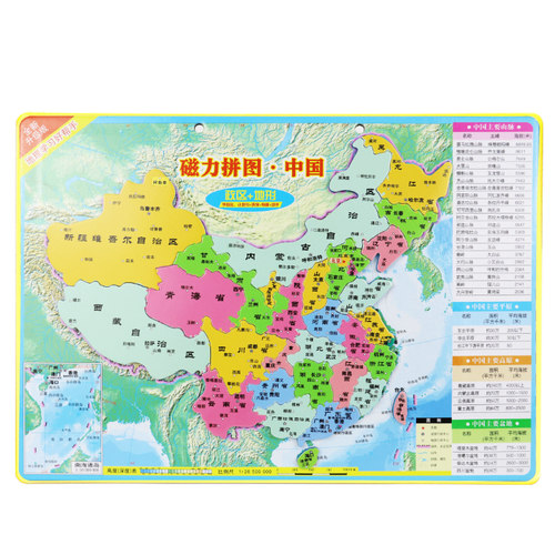 中国地图地理教学样本