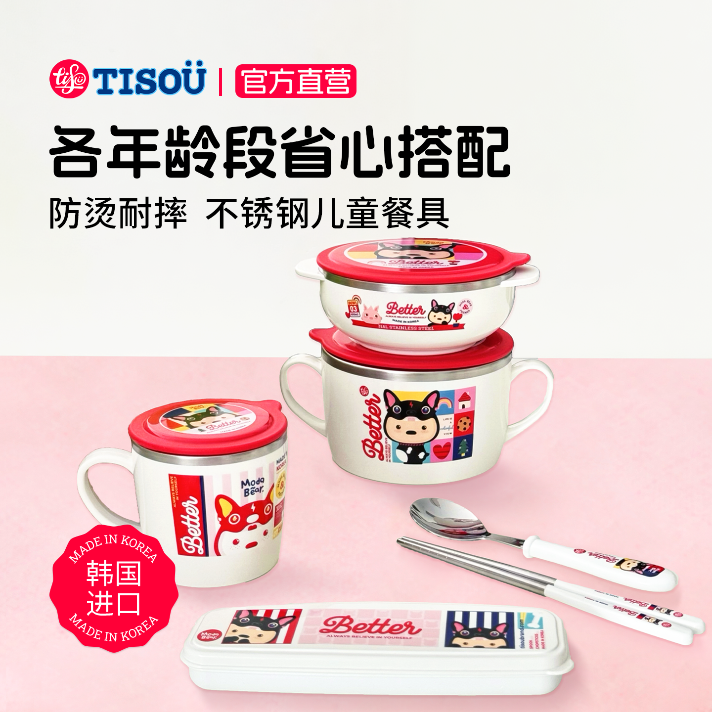 TISOU爱婴小铺不锈钢儿童餐具婴儿宝宝碗辅食碗喝水杯筷子便携盒,婴童用品,儿童餐具,淘宝优惠券,粉丝福利购,淘宝优惠卷