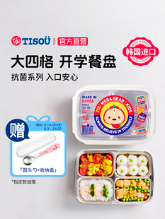 TISOU爱婴小铺韩国进口不锈钢儿童餐具宝宝可拆分分格餐盘防烫摔