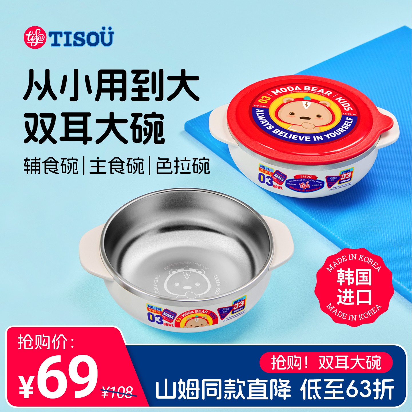 【TISOU官方正品】山姆款辅食碗
