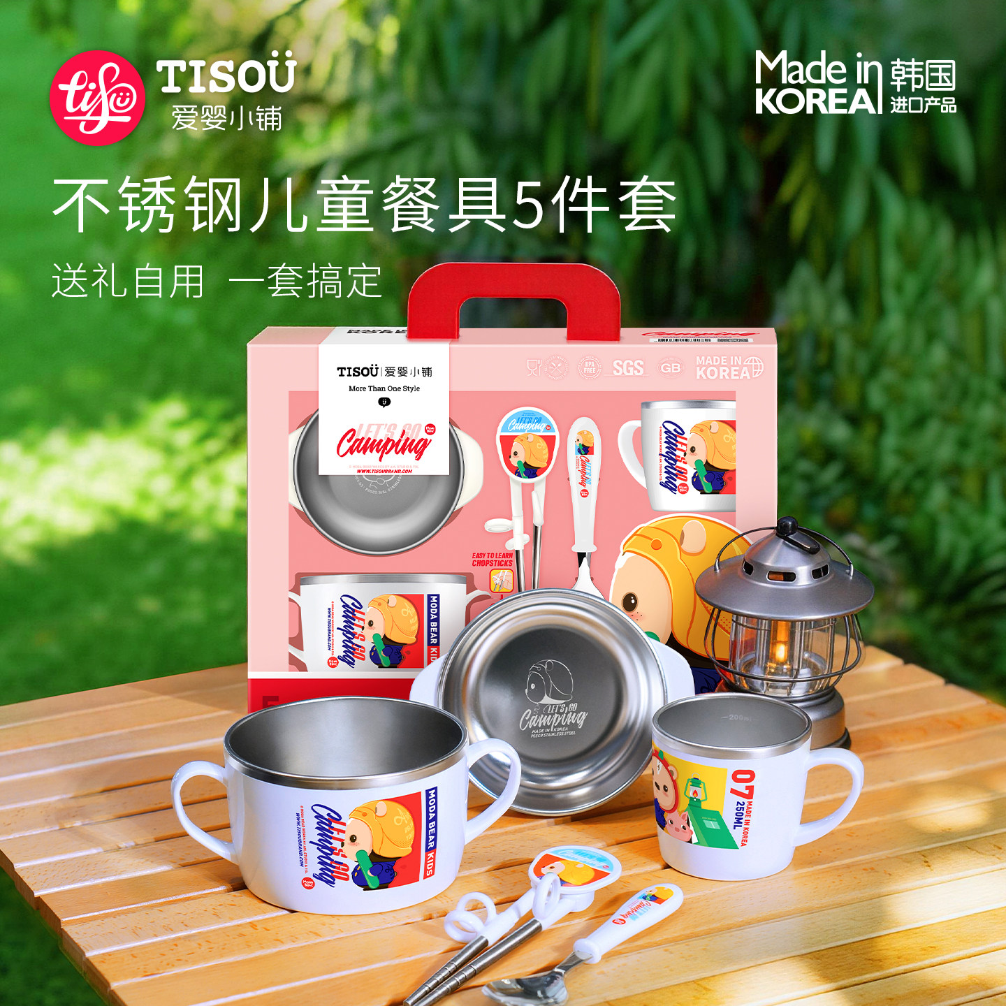 TISOU爱婴小铺进口不锈钢儿童餐具宝宝辅食碗饭碗学习筷勺子礼盒