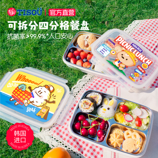 TISOU爱婴小铺不锈钢宝宝儿童餐具餐盘分格盘学生保温盒上学专用