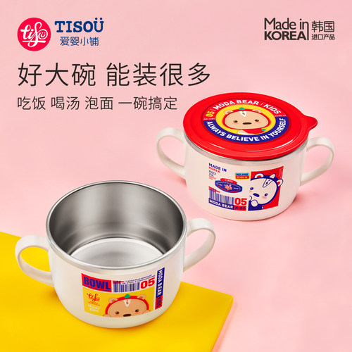 TISOU爱婴小铺进口小学生汤碗