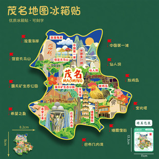 广东茂名地图冰箱贴放鸡岛宝光塔旅游纪念品U盘可刻字送朋友礼物