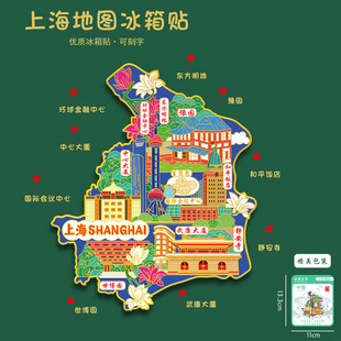上海地图创意冰箱贴东方明珠豫园静安寺世博园文创礼品U盘定制