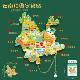 云南地图金属冰箱贴洱海大理古玉龙雪山野象谷丽江古城旅游纪念品