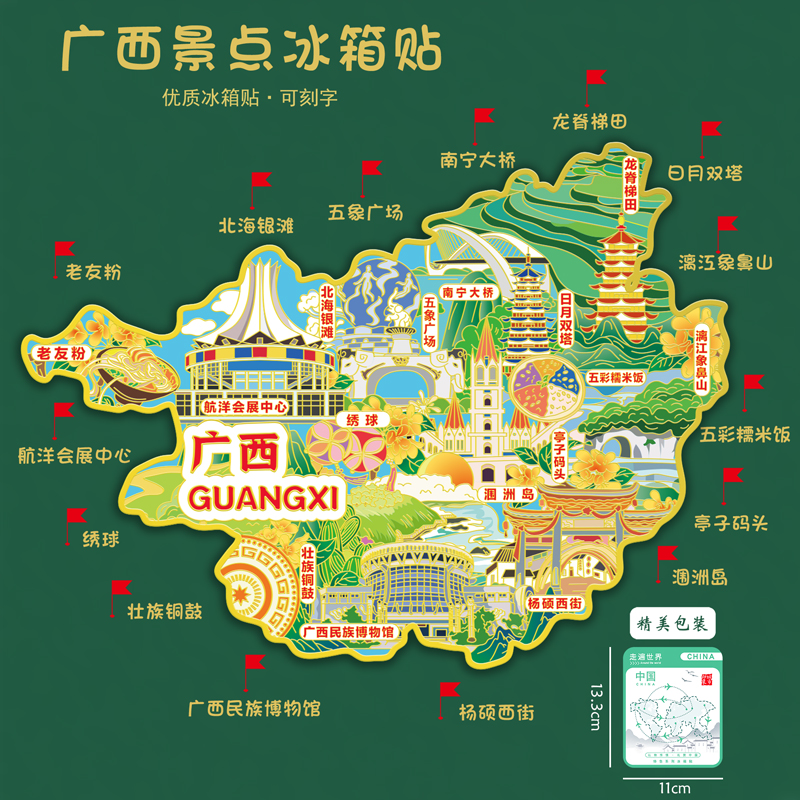 广西城市冰箱贴南宁大桥五象广场航洋会展中心漓江象鼻山礼品