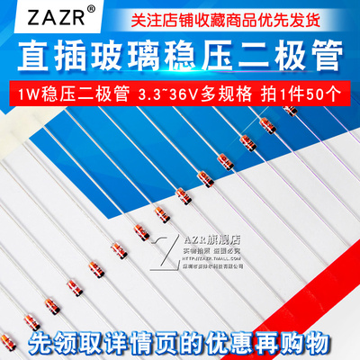 直插玻璃二极管1N4733稳压管4728 4727 3.3 3V5V6V10V12V15V16V24
