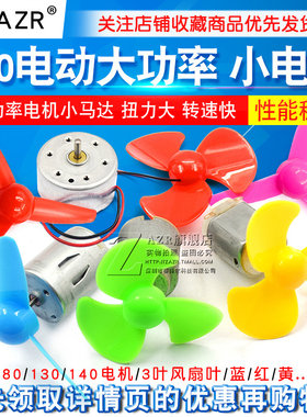 玩具车电吹风大功率制作diy