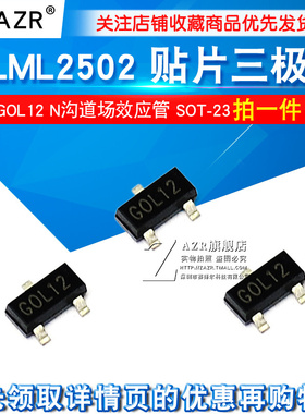 贴片三极管 IRLML2502 N沟道场效应管 封装SOT-23 10只