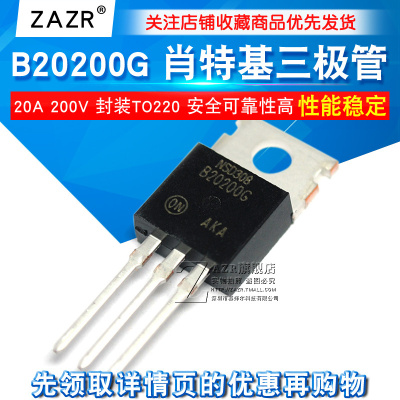 MBR20200CT B20200G 肖特基 20A 200V 封装TO220 三极管