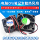 电脑CPU笔记本静音散热风扇显卡电瓶电动车机箱电源4010 12V 5010