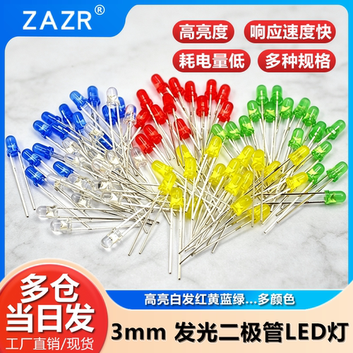 3mm5mm发光二极管发光二极管