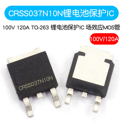 CRSS037N10N 100V 120A 锂电池保护IC 场效应MOS管 N沟道 TO-263