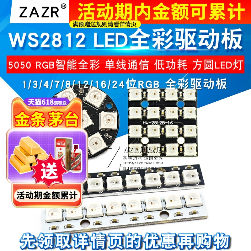 WS2812 5050 RGB LED内置全彩驱动幻彩灯开发板模块方形圆形LED灯