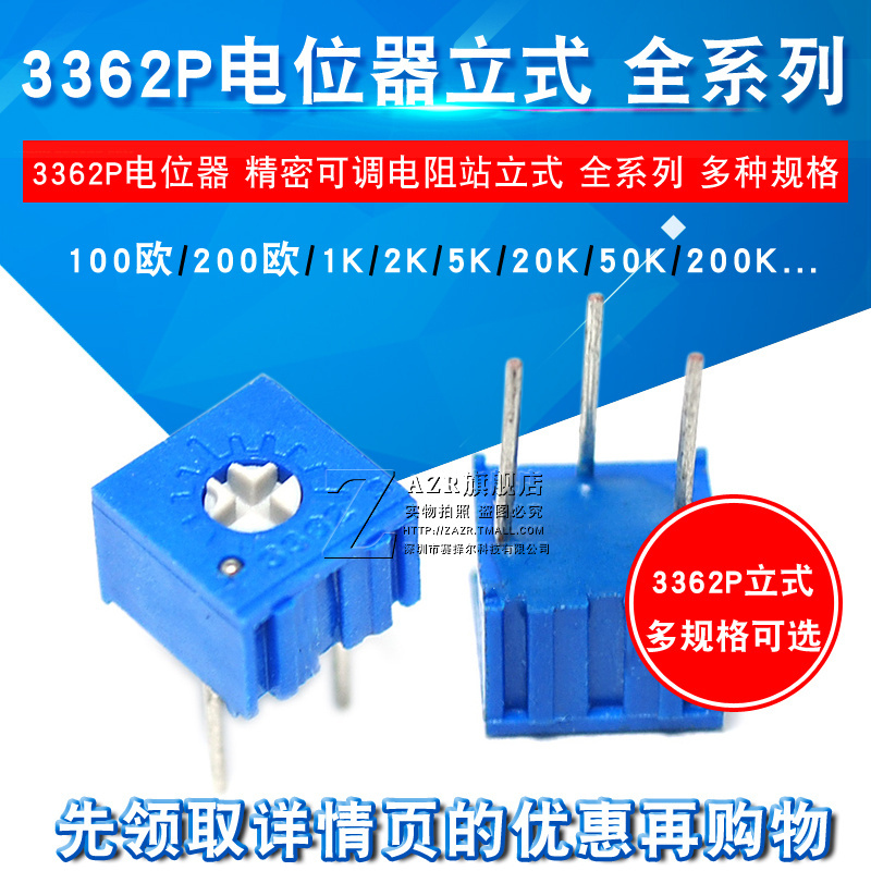 3362p电位器3362P电位器精密