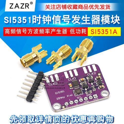时钟信号高频方波产生器