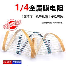 1/4W 1/2W 1W 2W 3W 5W金属膜电阻器元件1%五色环22欧姆1K10K4.7K