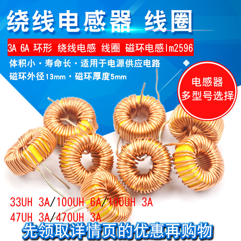 环形电感器 多规格可选
