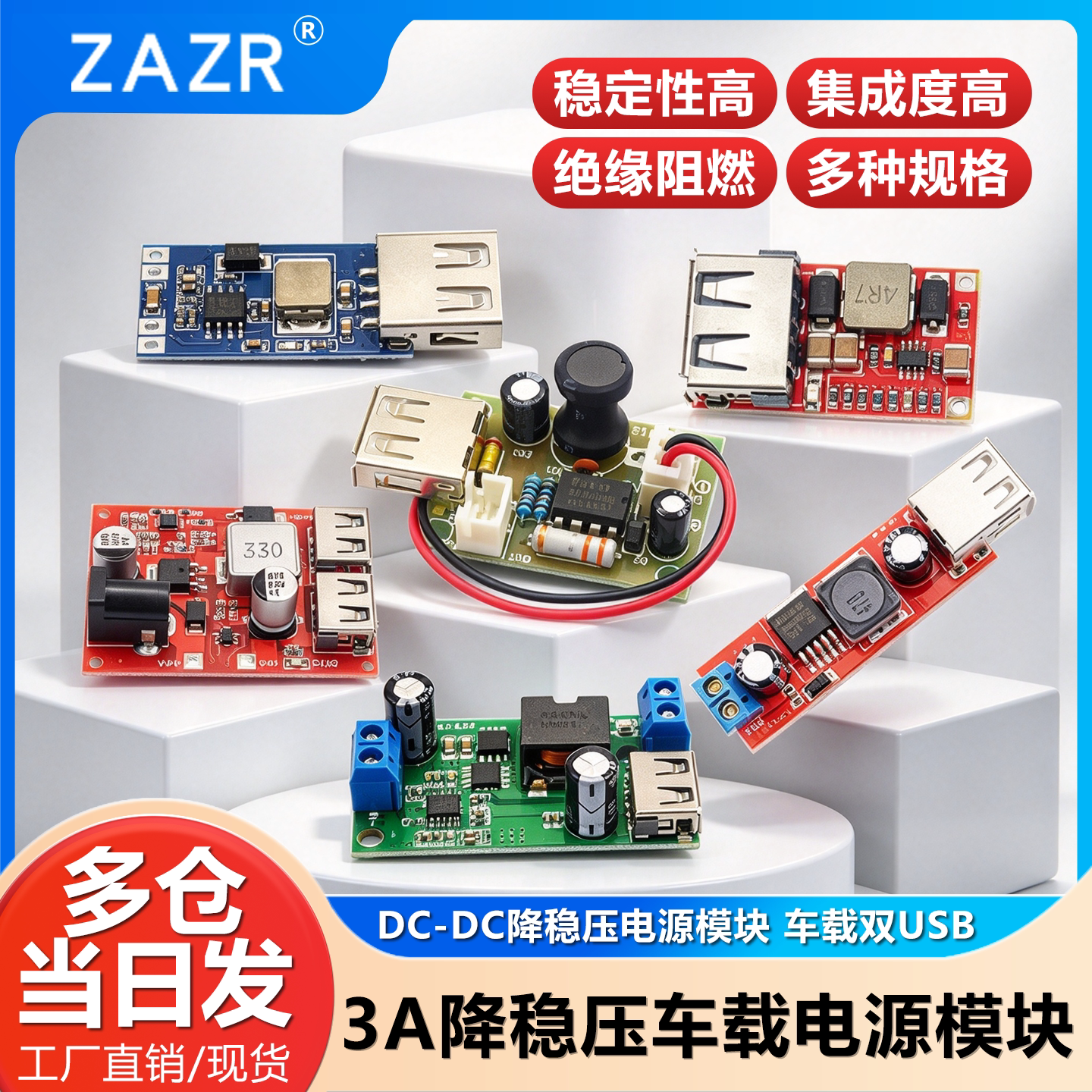 DC-DC降压电源模块 板6-24V12V转5V3A 车载双USB手机充电器 97.5%
