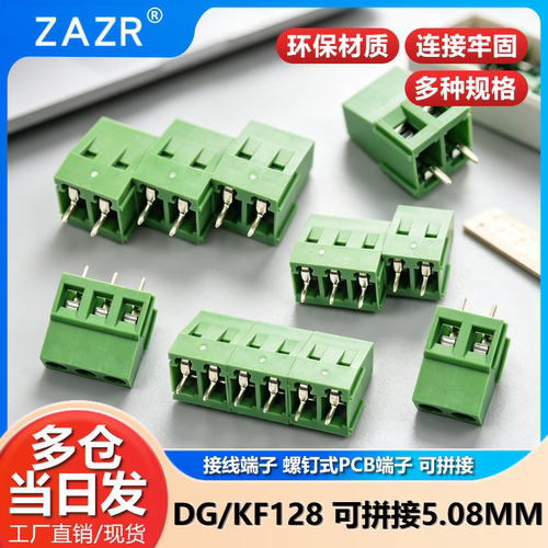 间距5.08MM 可自由拼接