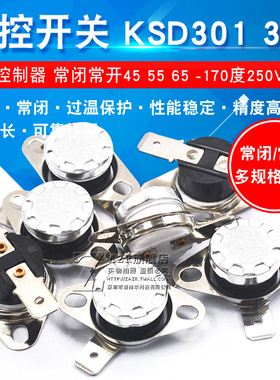 KSD301 302温控开关温度控制器常开常闭陶瓷85-180度250V/10A 16A