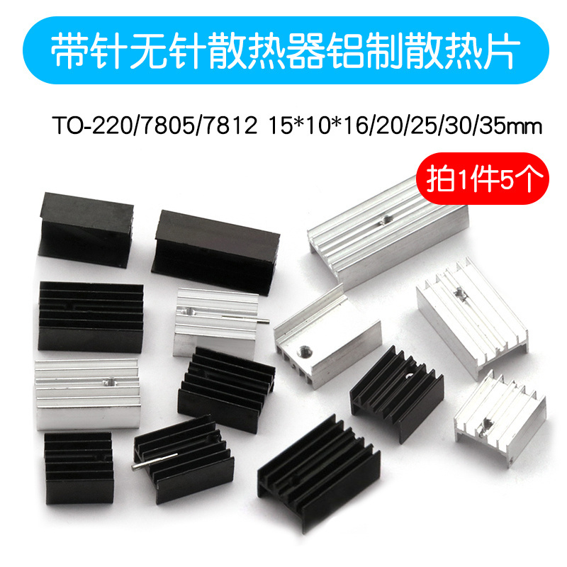 带针散热器铝制散热片