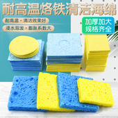 优质耐高温海绵电烙铁海绵头清洁海棉垫加厚压缩型焊接焊台除锡片