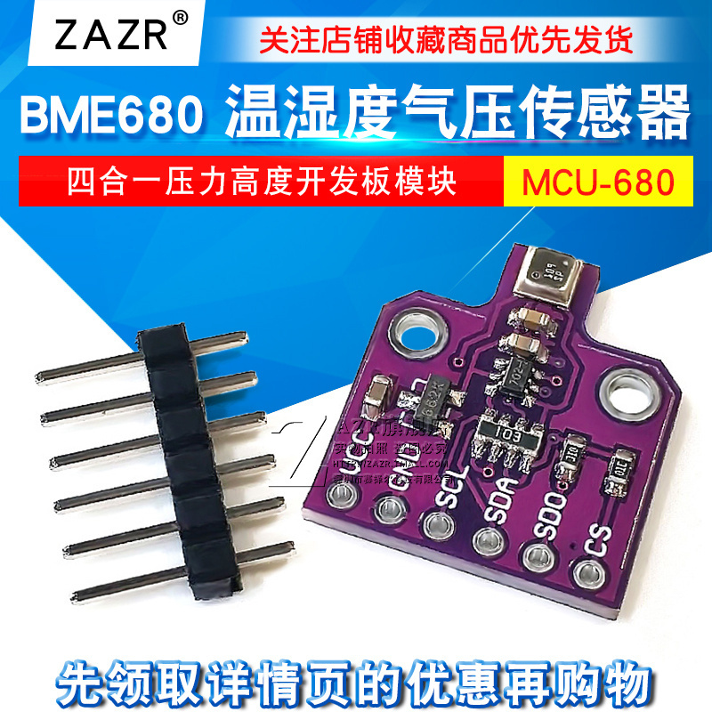 MCU-680 BME680