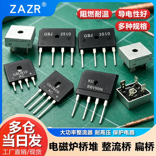电磁炉专用整流桥电磁炉